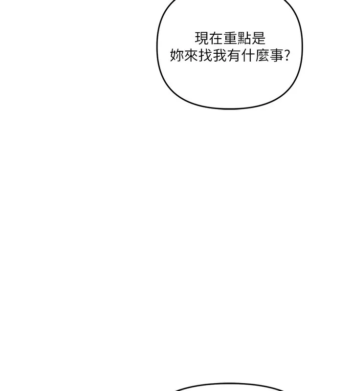 玩转学姊-第85話-一起去看色情電影吧! - 图片 55