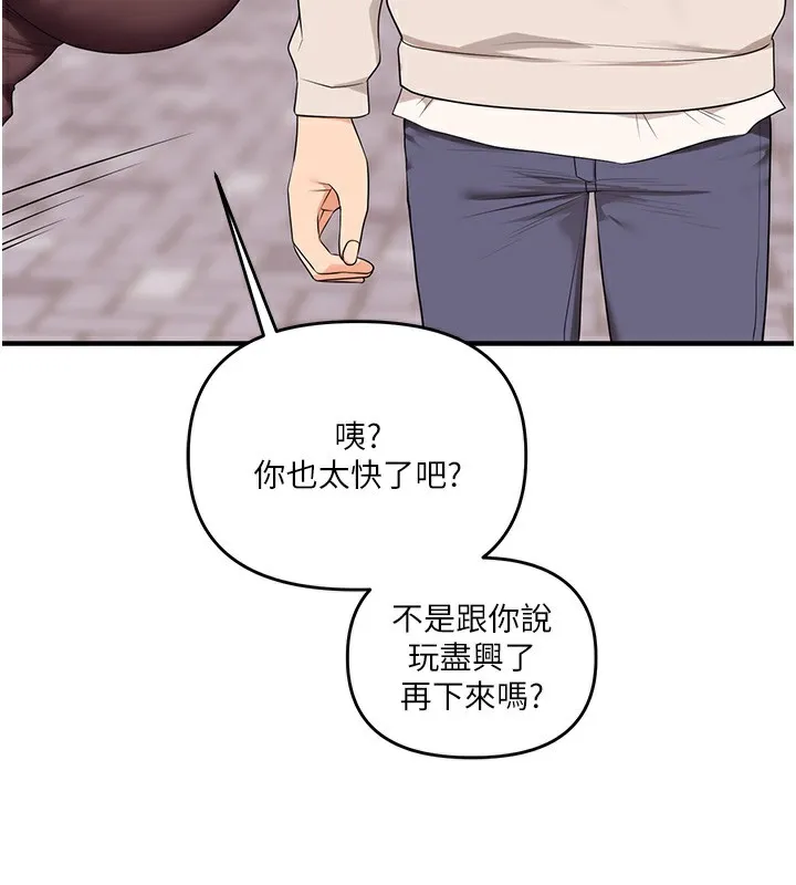 玩轉學姊第85話-一起去看色情電影吧!