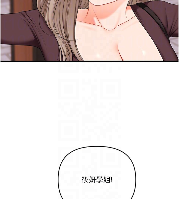 玩转学姊第85話-一起去看色情電影吧!