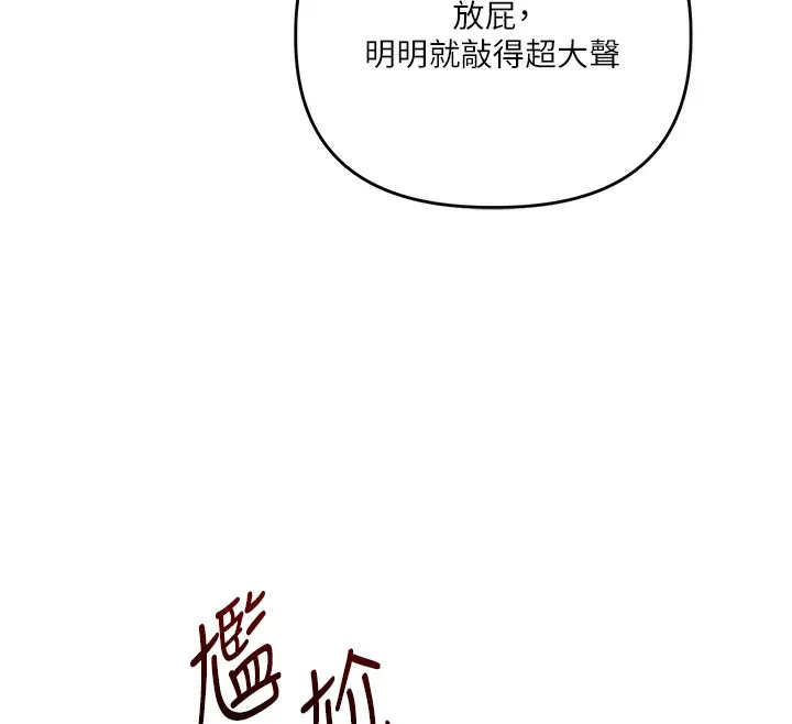 玩转学姊-第85話-一起去看色情電影吧! - 图片 58