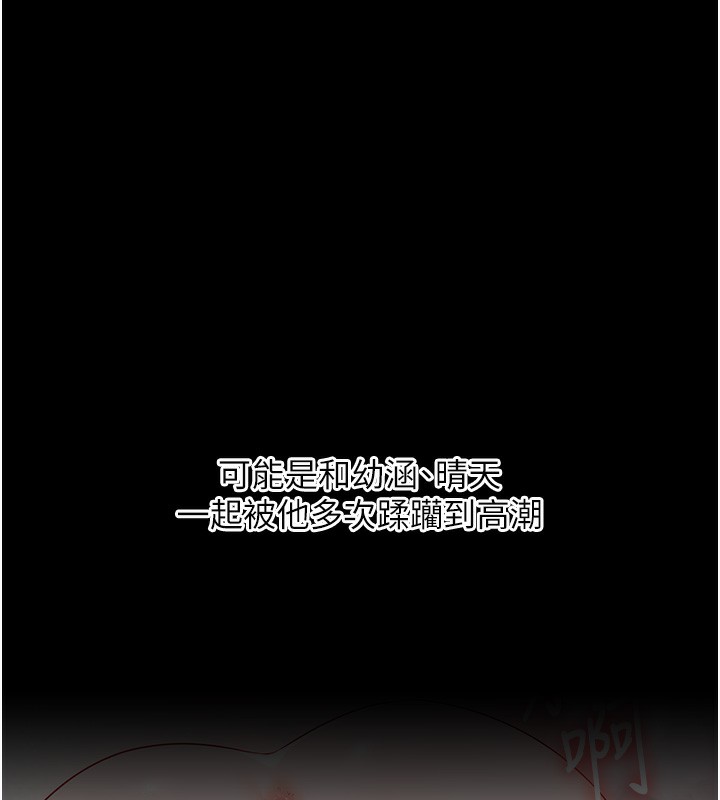 玩转学姊第85話-一起去看色情電影吧!