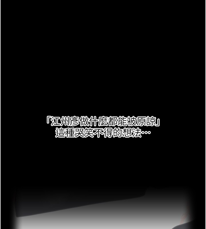 玩转学姊第85話-一起去看色情電影吧!