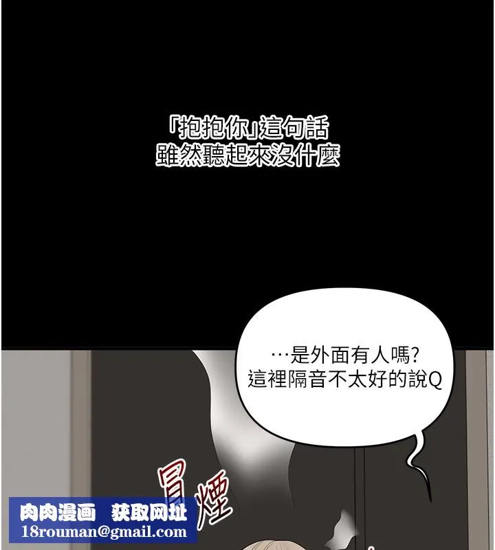 玩转学姊-第85話-一起去看色情電影吧! - 图片 82