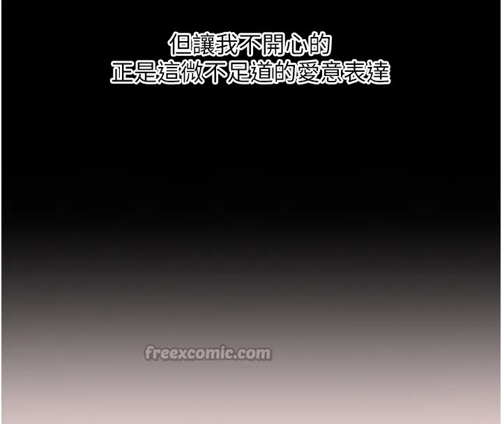 玩转学姊-第85話-一起去看色情電影吧! - 图片 84