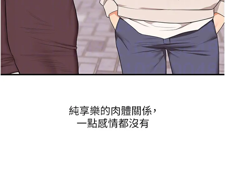 玩转学姊-第85話-一起去看色情電影吧! - 图片 95