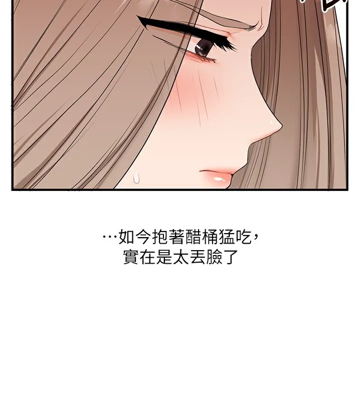 玩转学姊-第85話-一起去看色情電影吧! - 图片 97