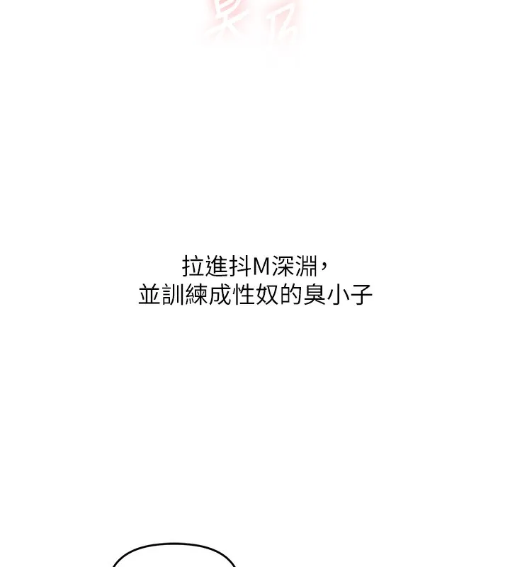 玩转学姊-第85話-一起去看色情電影吧! - 图片 104