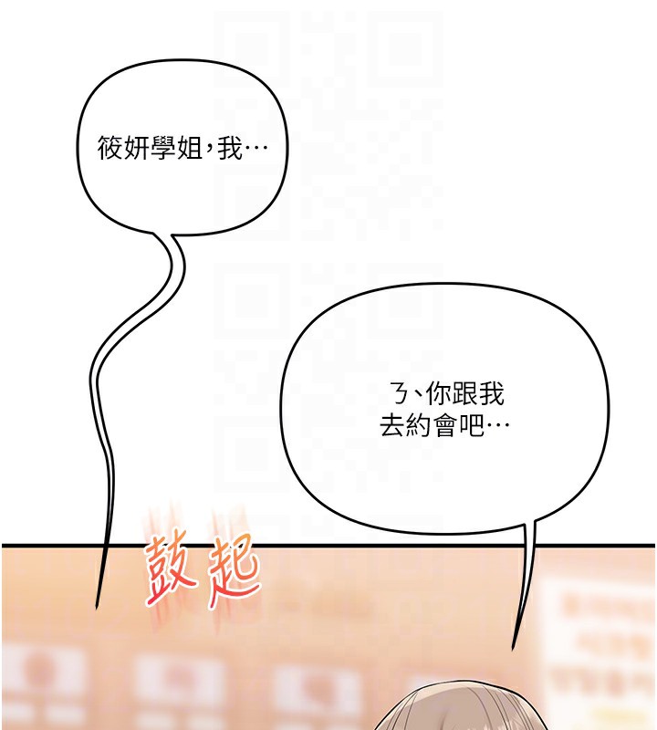 玩转学姊第85話-一起去看色情電影吧!