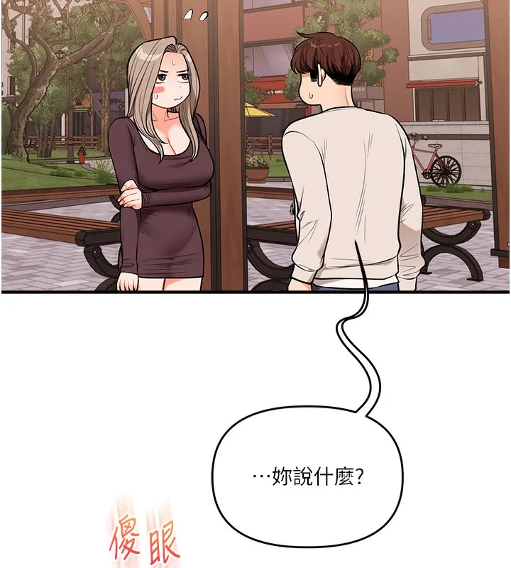 玩转学姊-第85話-一起去看色情電影吧! - 图片 113