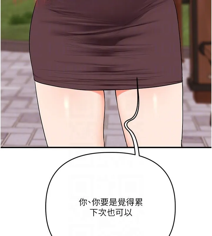 玩轉學姊第85話-一起去看色情電影吧!