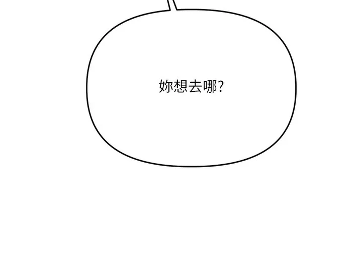 玩转学姊-第85話-一起去看色情電影吧! - 图片 121