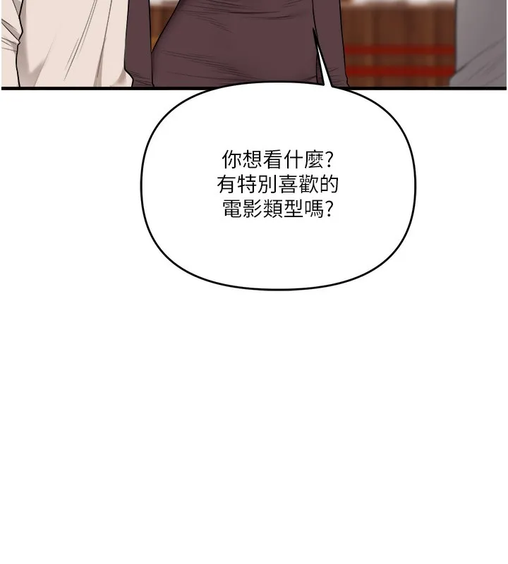 玩转学姊-第85話-一起去看色情電影吧! - 图片 130