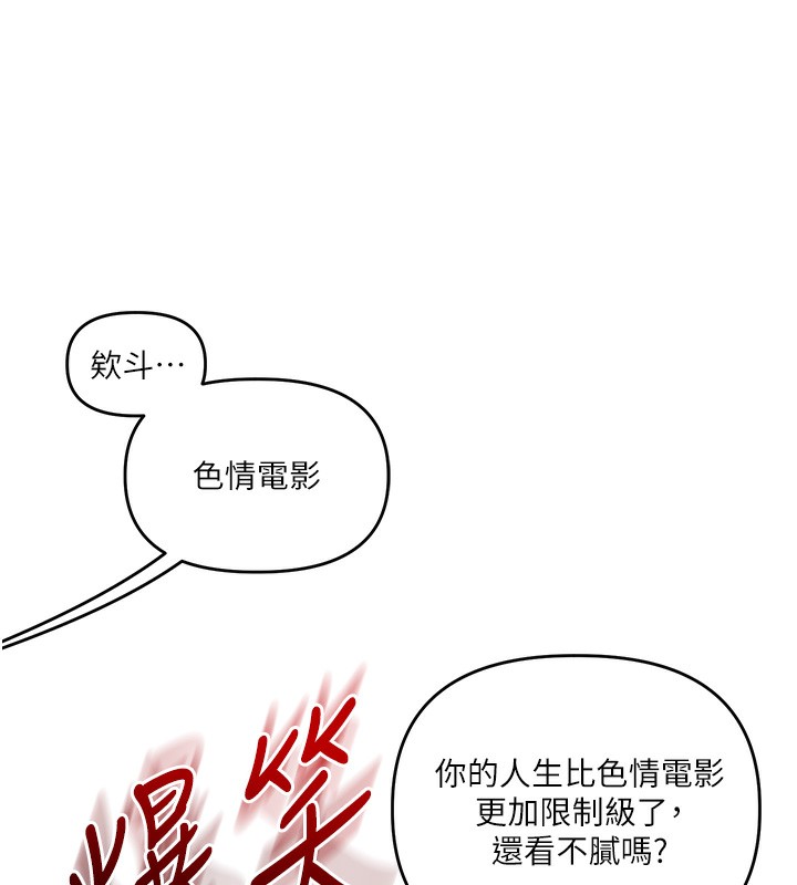 玩转学姊第85話-一起去看色情電影吧!