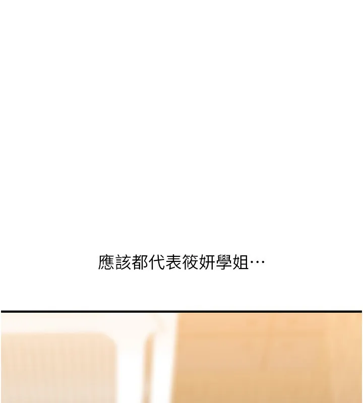 玩转学姊-第85話-一起去看色情電影吧! - 图片 143
