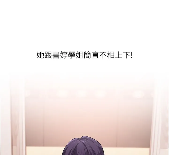 玩转学姊-第85話-一起去看色情電影吧! - 图片 146