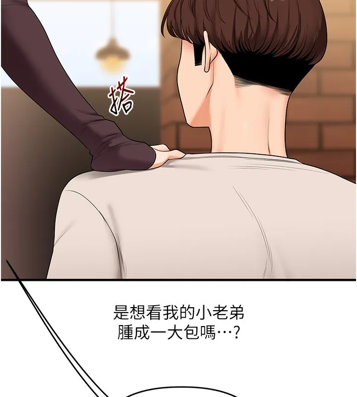 玩转学姊-第85話-一起去看色情電影吧! - 图片 150