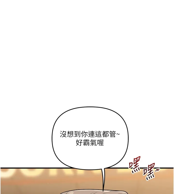 玩转学姊-第85話-一起去看色情電影吧! - 图片 155
