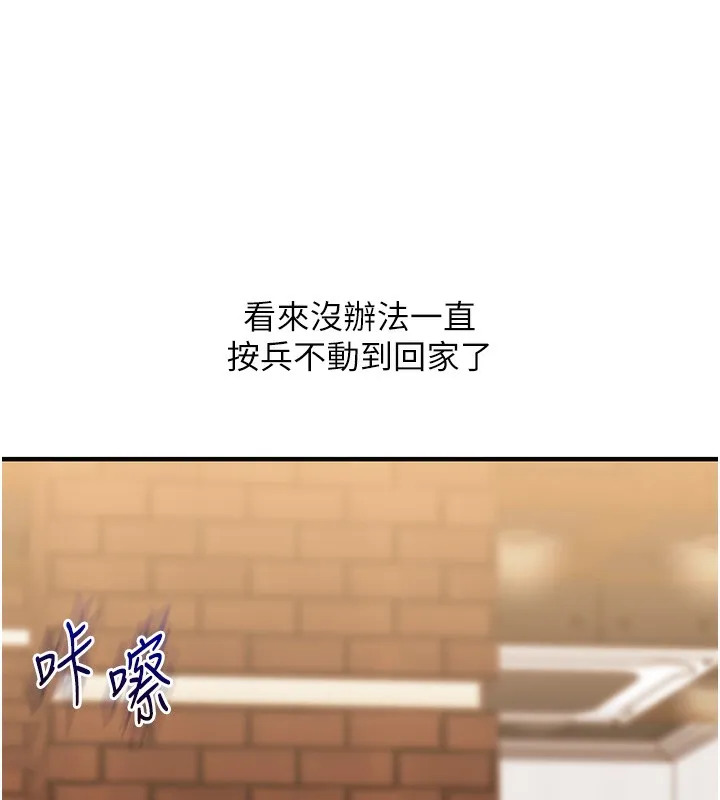 玩转学姊-第85話-一起去看色情電影吧! - 图片 158