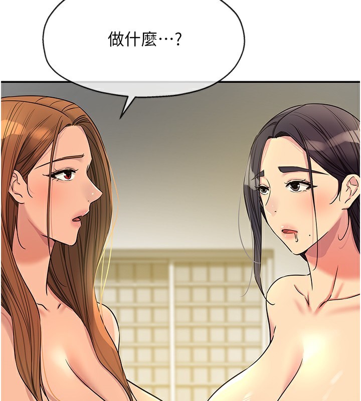 洞洞杂货店外傳第4話-服務兩位救命恩人