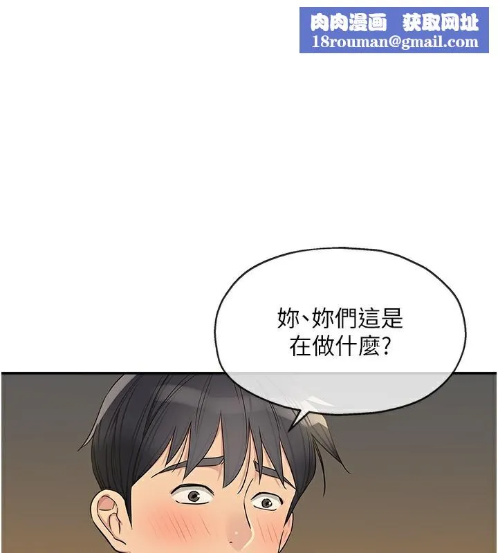 洞洞杂货店-外傳第4話-服務兩位救命恩人 - 图片 1