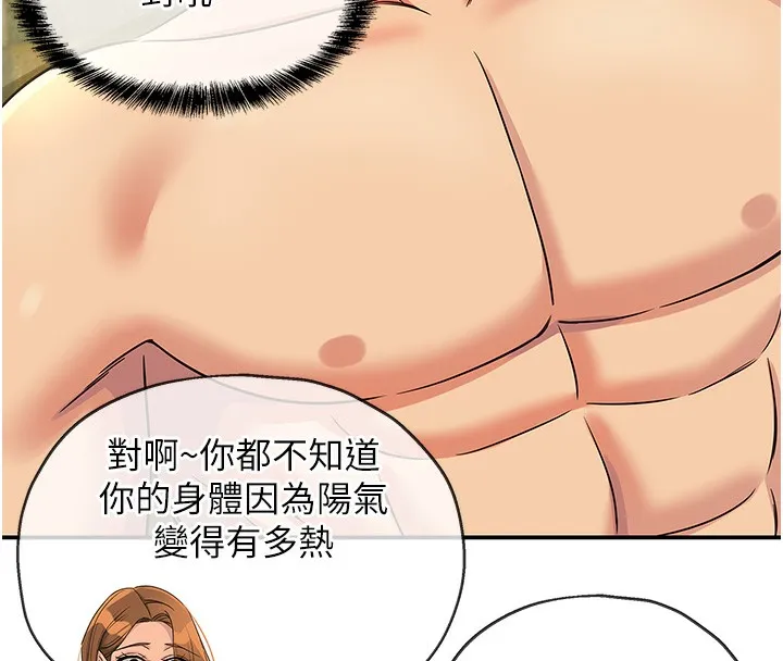 洞洞杂货店-外傳第4話-服務兩位救命恩人 - 图片 8