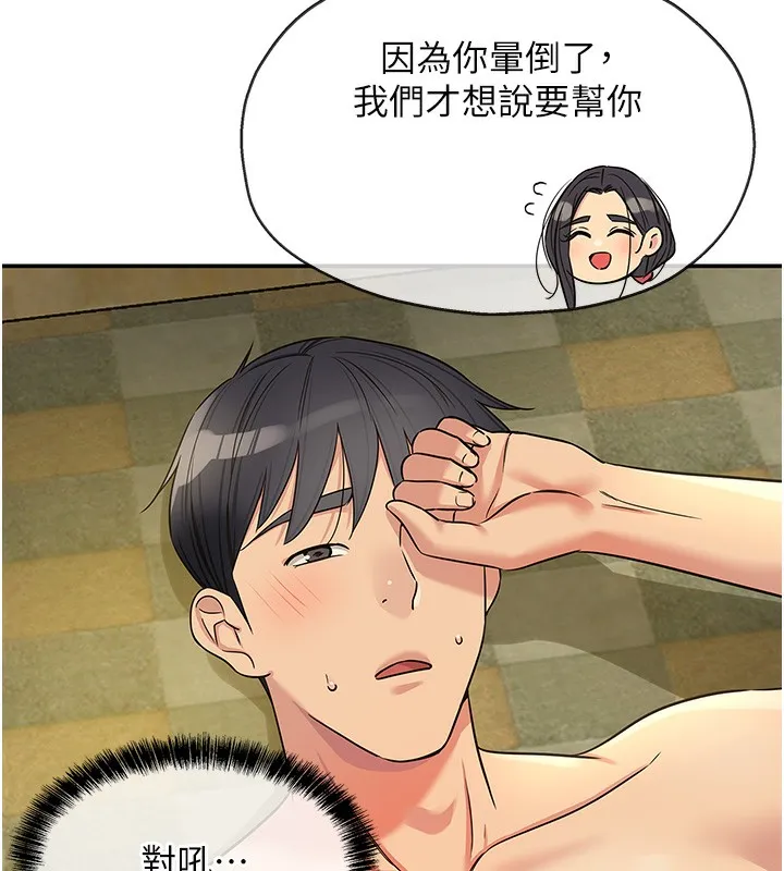 洞洞杂货店-外傳第4話-服務兩位救命恩人 - 图片 7