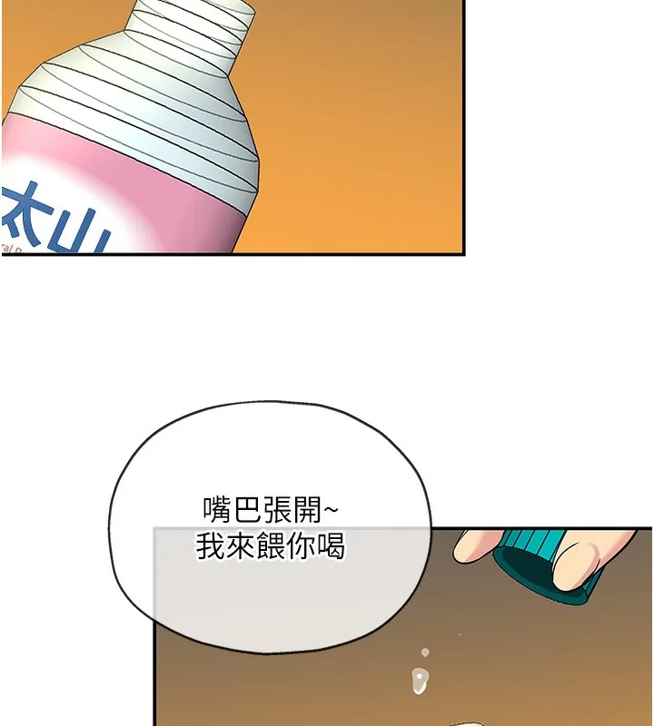 洞洞雜貨店外傳第4話-服務兩位救命恩人