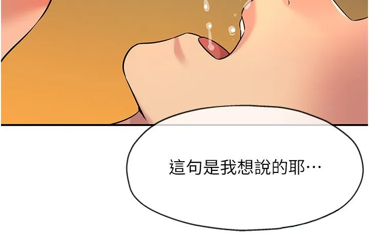 洞洞杂货店-外傳第4話-服務兩位救命恩人 - 图片 19