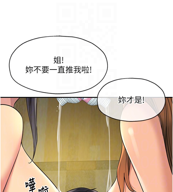 洞洞杂货店外傳第4話-服務兩位救命恩人