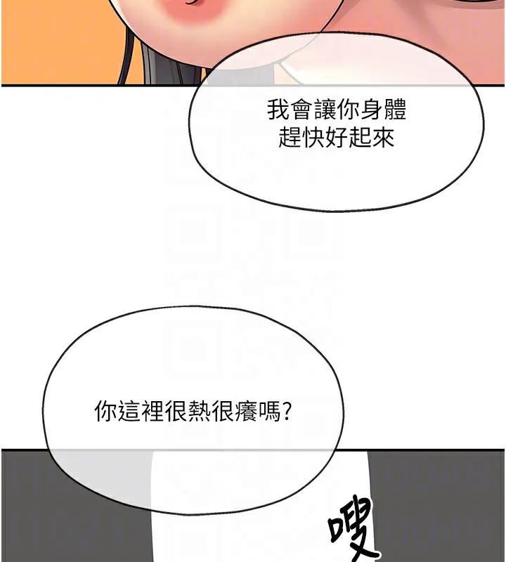 洞洞杂货店-外傳第4話-服務兩位救命恩人 - 图片 36