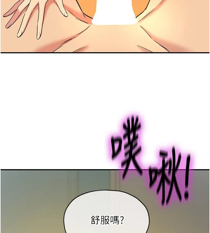 洞洞杂货店-外傳第4話-服務兩位救命恩人 - 图片 42