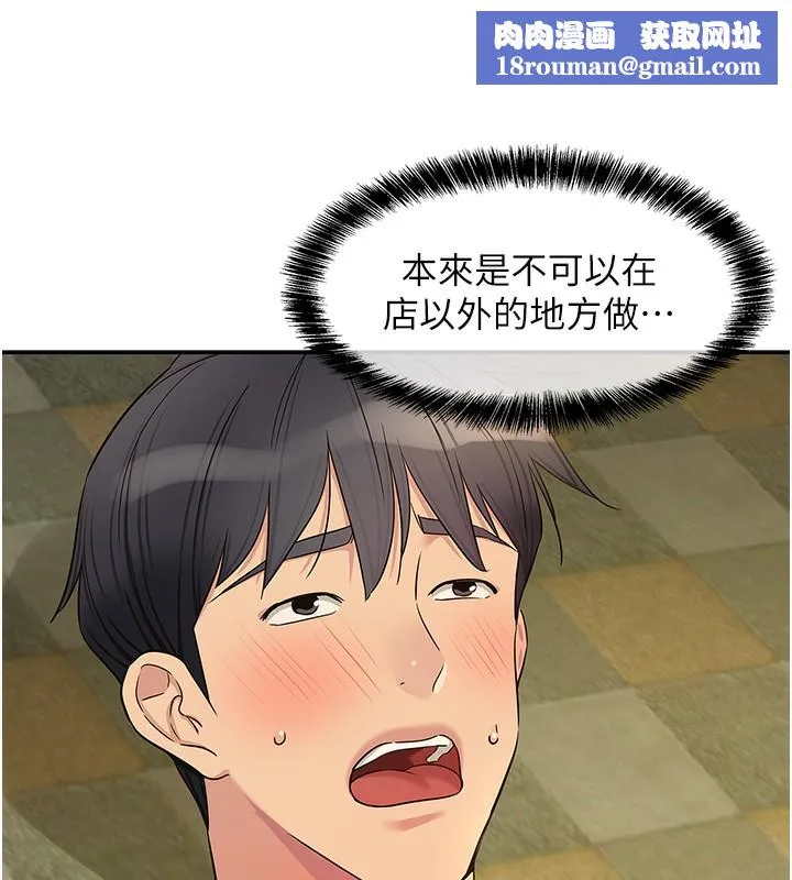 洞洞雜貨店外傳第4話-服務兩位救命恩人