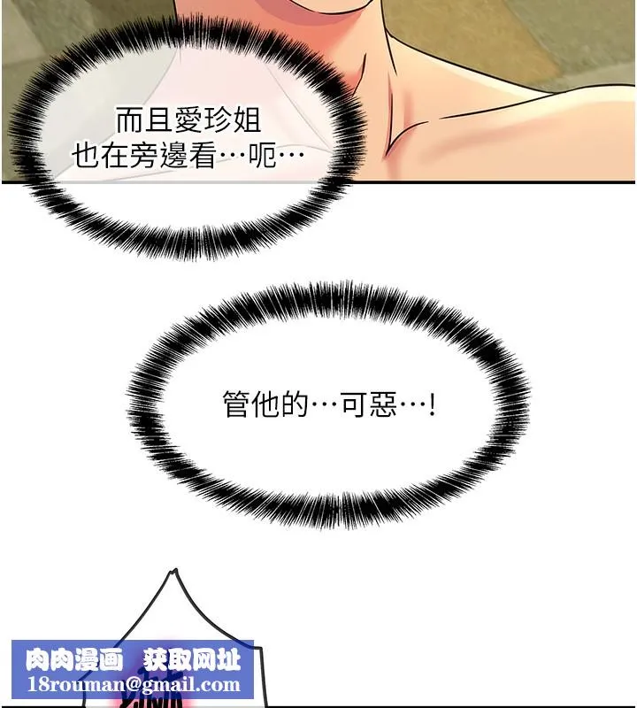 洞洞雜貨店外傳第4話-服務兩位救命恩人