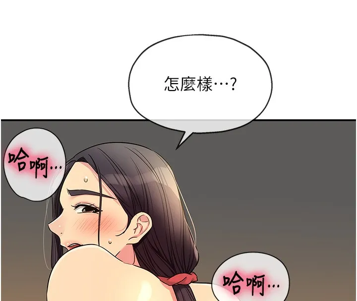 洞洞杂货店-外傳第4話-服務兩位救命恩人 - 图片 64