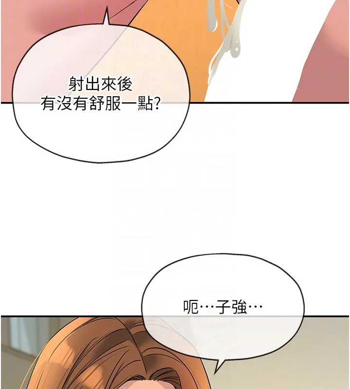 洞洞雜貨店外傳第4話-服務兩位救命恩人