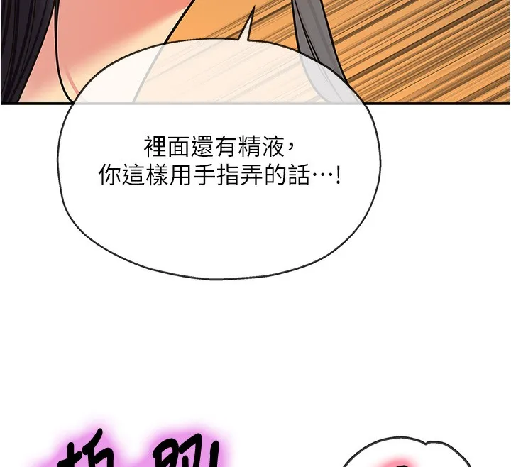洞洞杂货店-外傳第4話-服務兩位救命恩人 - 图片 87