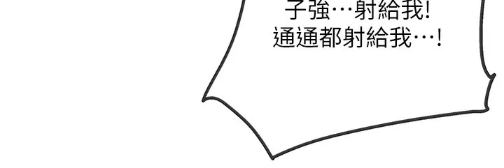 洞洞杂货店-外傳第4話-服務兩位救命恩人 - 图片 95