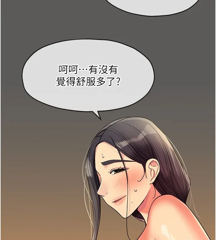 洞洞杂货店-外傳第4話-服務兩位救命恩人 - 图片 110