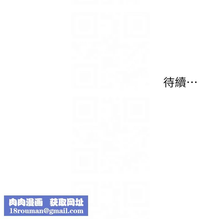 洞洞杂货店-外傳第4話-服務兩位救命恩人 - 图片 113