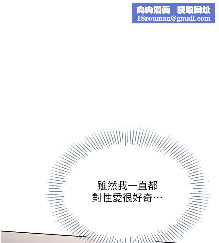 Setup!排球少女第71話-切身體驗性愛的美好