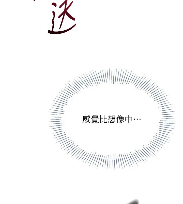 Setup!排球少女第71話-切身體驗性愛的美好