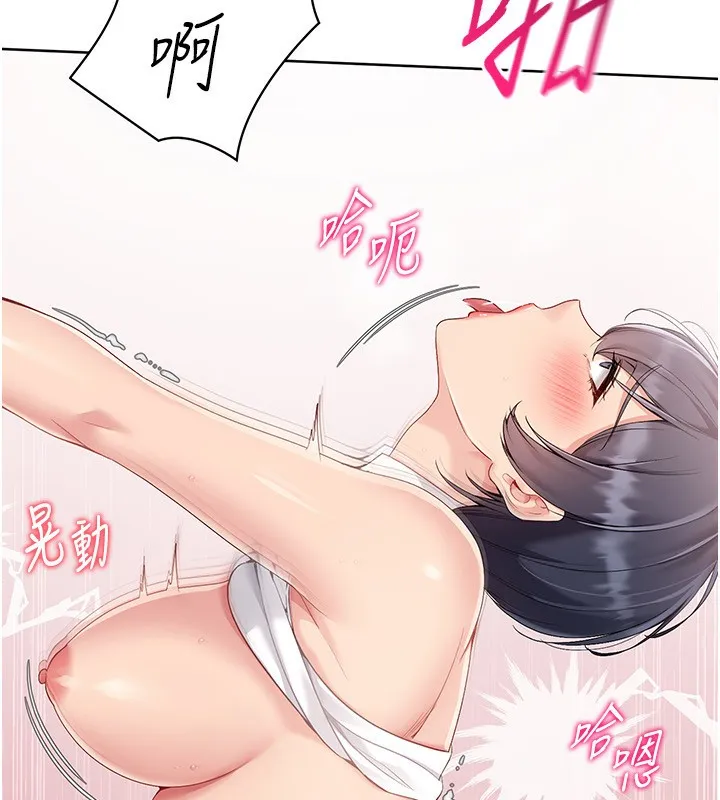 Setup!排球少女-第71話-切身體驗性愛的美好 - 图片 43