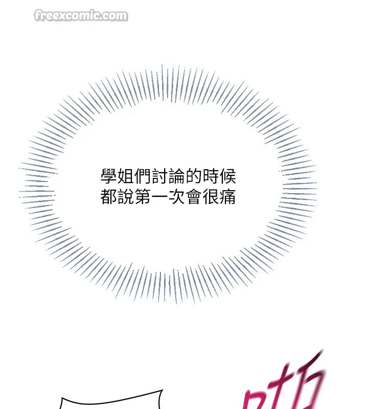 Setup!排球少女第71話-切身體驗性愛的美好