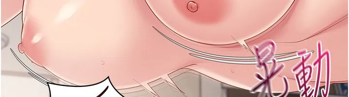 Setup!排球少女-第71話-切身體驗性愛的美好 - 图片 47