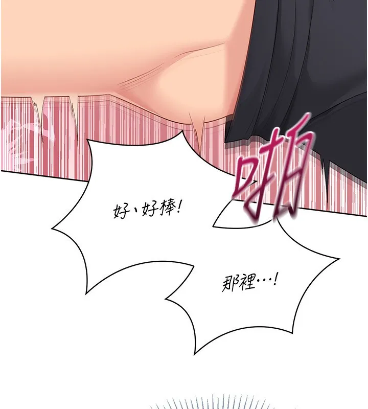 Setup!排球少女-第71話-切身體驗性愛的美好 - 图片 45
