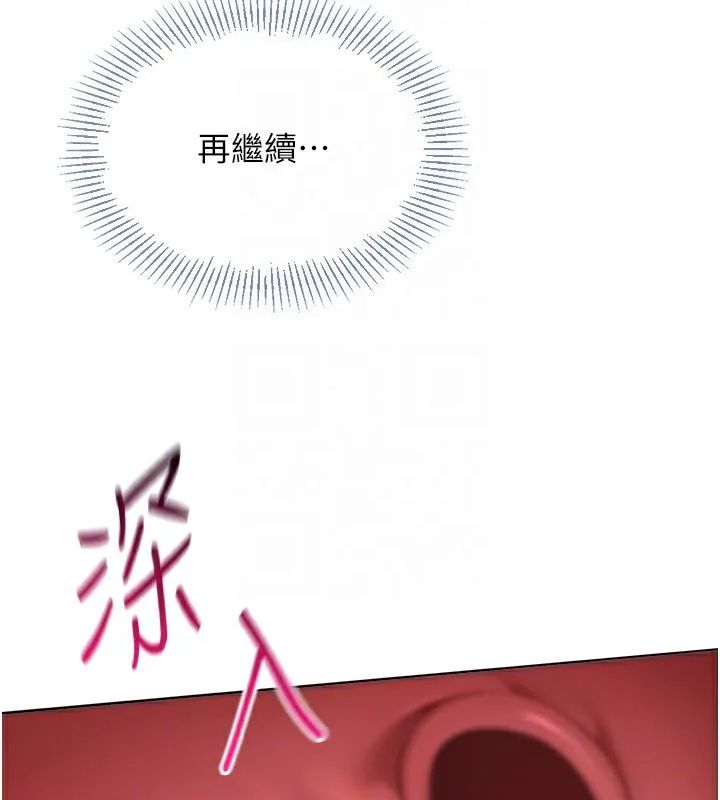 Setup!排球少女-第71話-切身體驗性愛的美好 - 图片 78