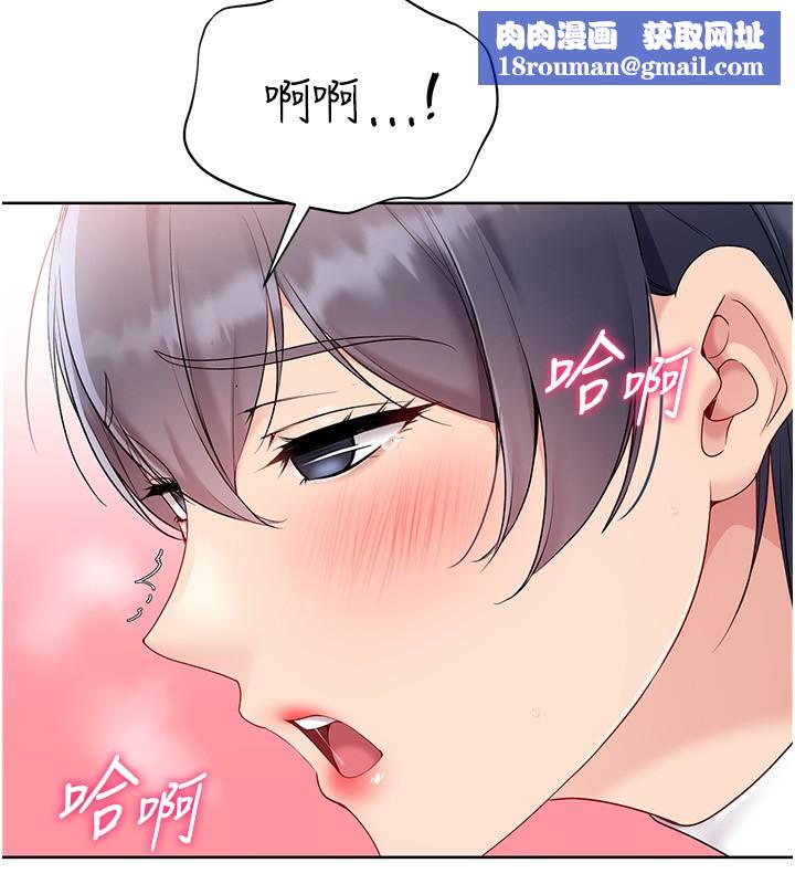 Setup!排球少女第71話-切身體驗性愛的美好