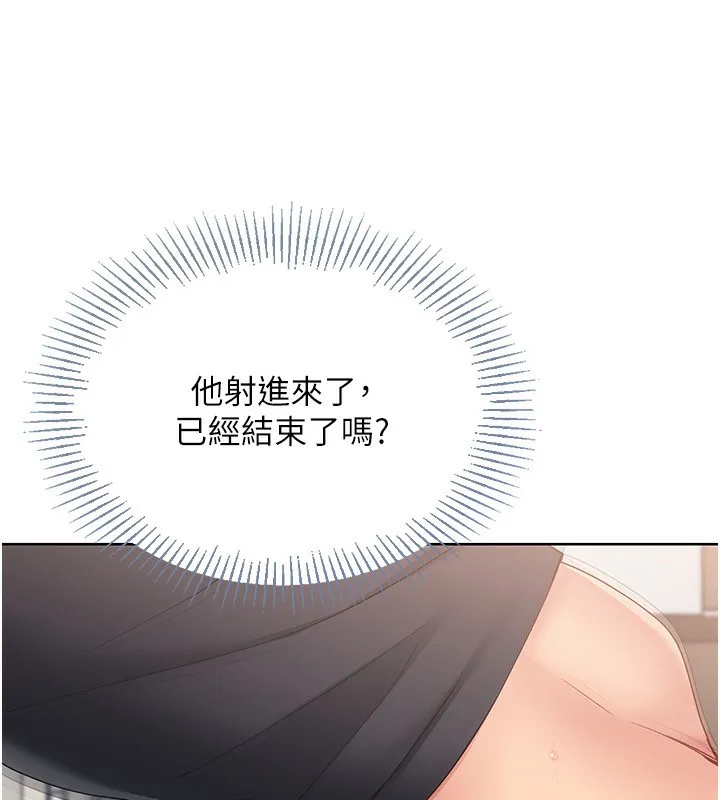 Setup!排球少女-第71話-切身體驗性愛的美好 - 图片 99