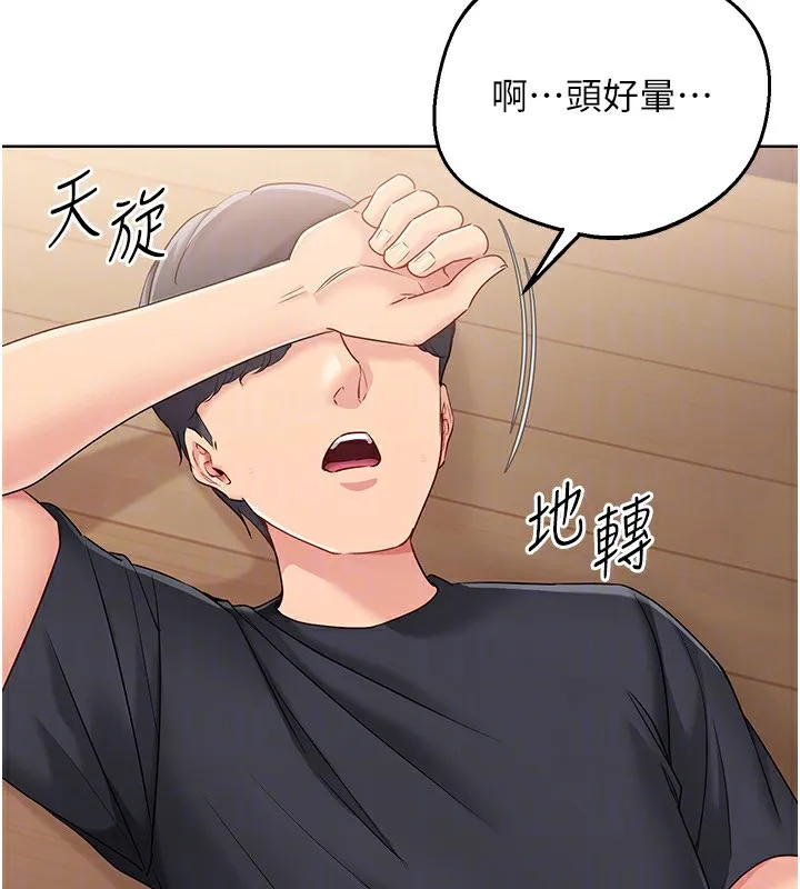 Setup!排球少女-第71話-切身體驗性愛的美好 - 图片 108