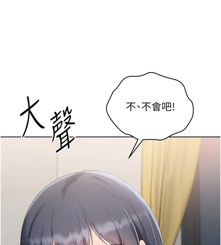 Setup!排球少女-第71話-切身體驗性愛的美好 - 图片 110
